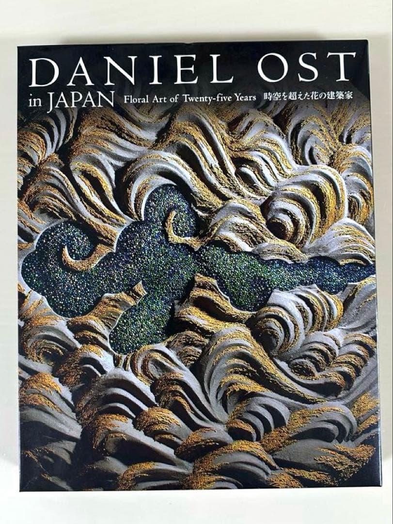 DANIEL OST in JAPAN アートブック｜10%寄付付
