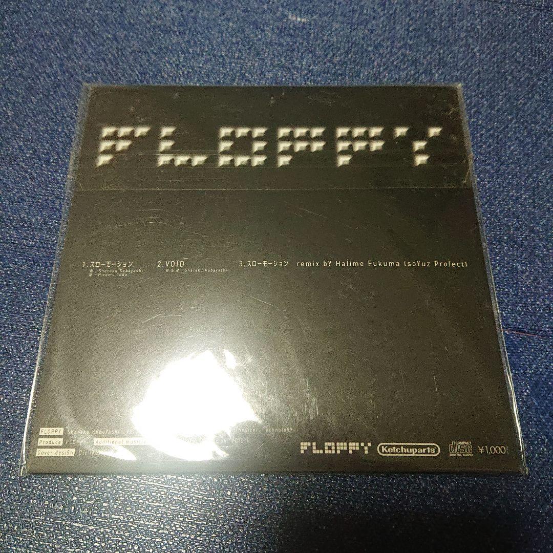 floopy スローモーション／everything 限定盤シングルミックスCD