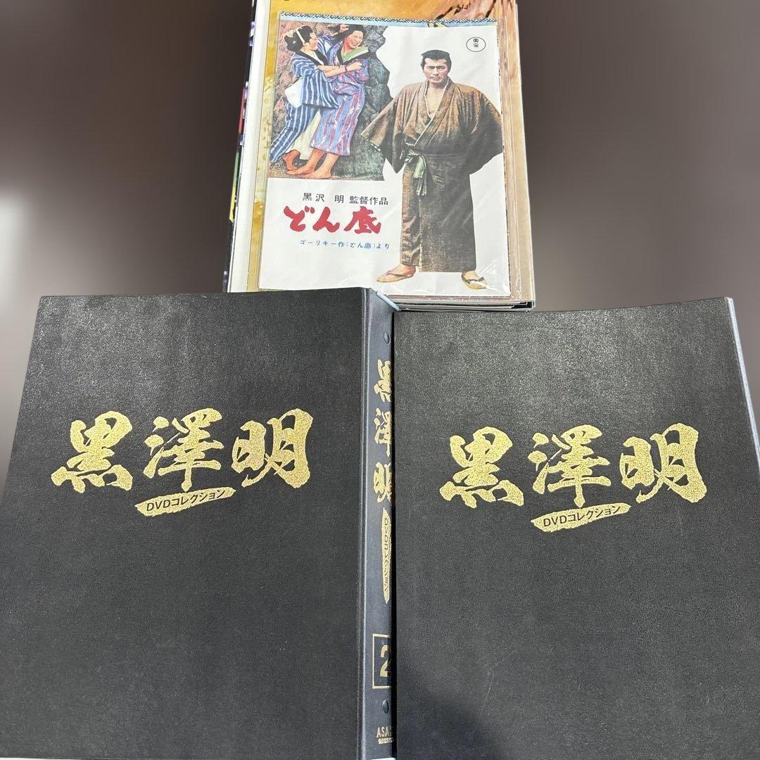 黒澤明 コレクション　雑誌のみ