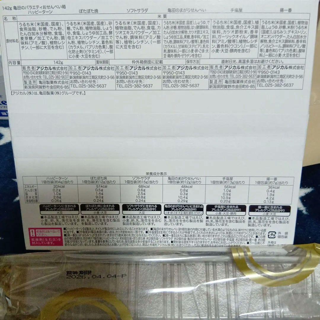 入浴剤詰め合わせ