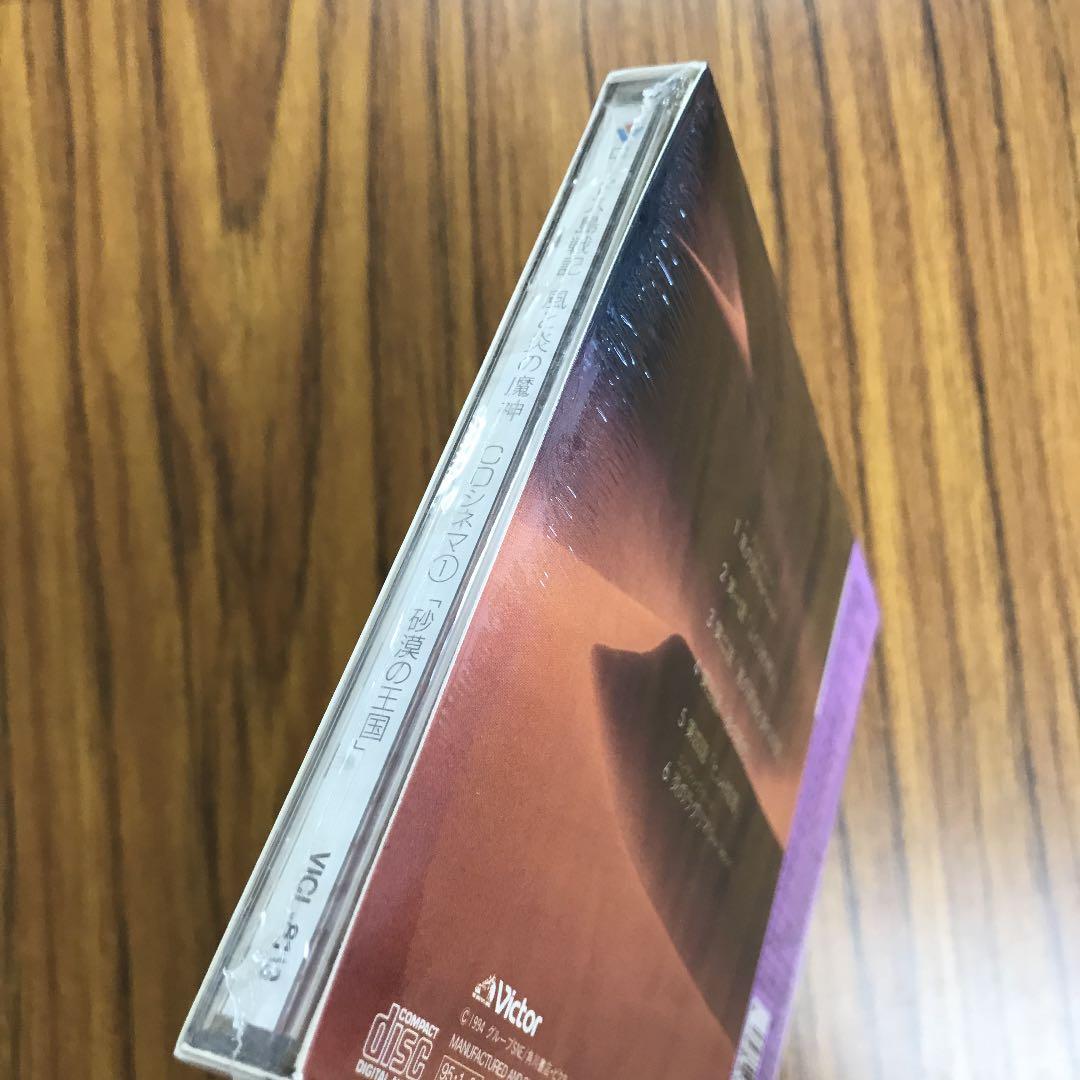 「ロードス島戦記 風と炎の魔神」CDシネマ1\\"砂漠の王国\\"