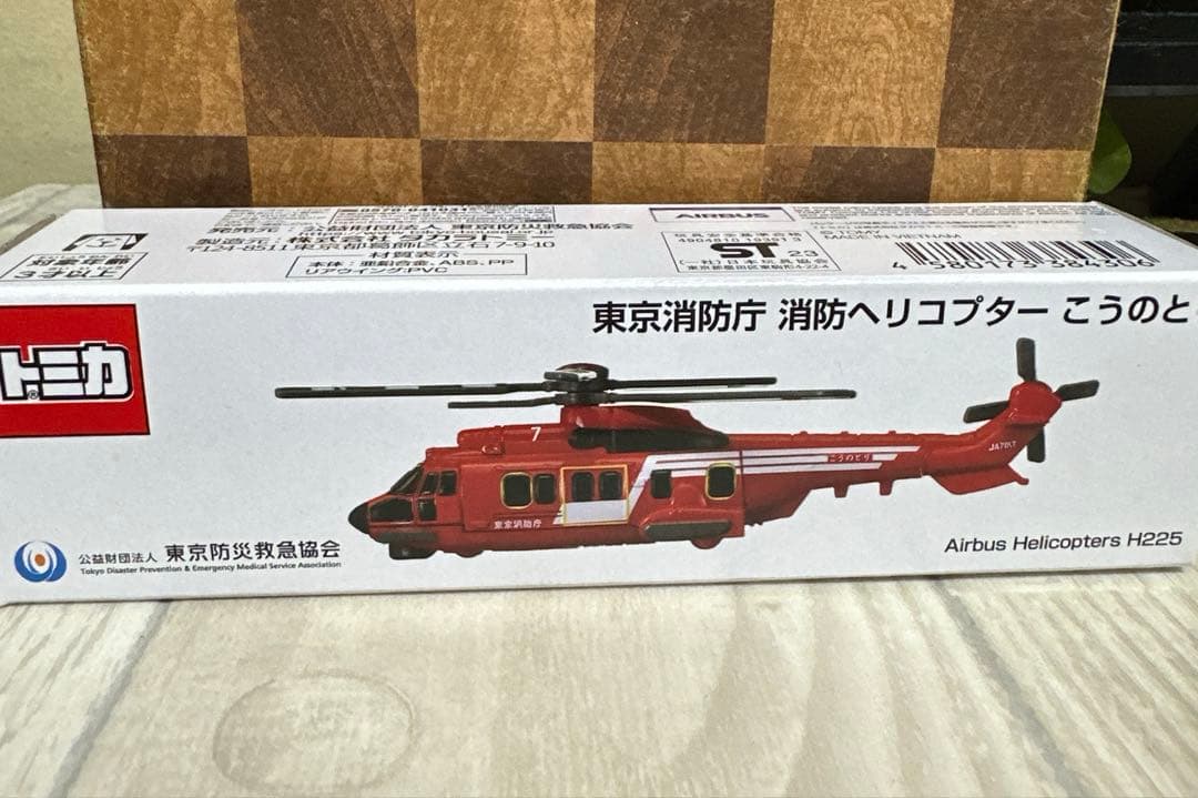 トミカ　東京消防庁　消防ヘリコプター　こうのとり