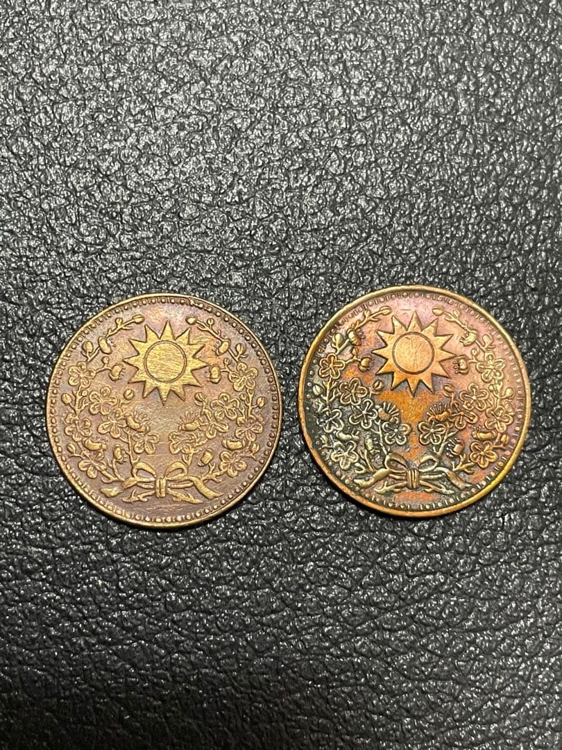 一分銅貨　中華民国１８年 中国古銭