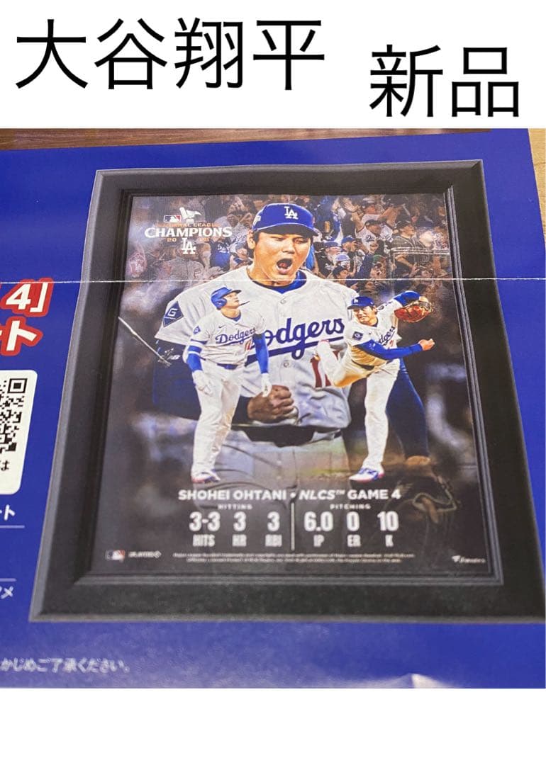 大谷翔平パフォーマンス フォト フレーム 付き 公式