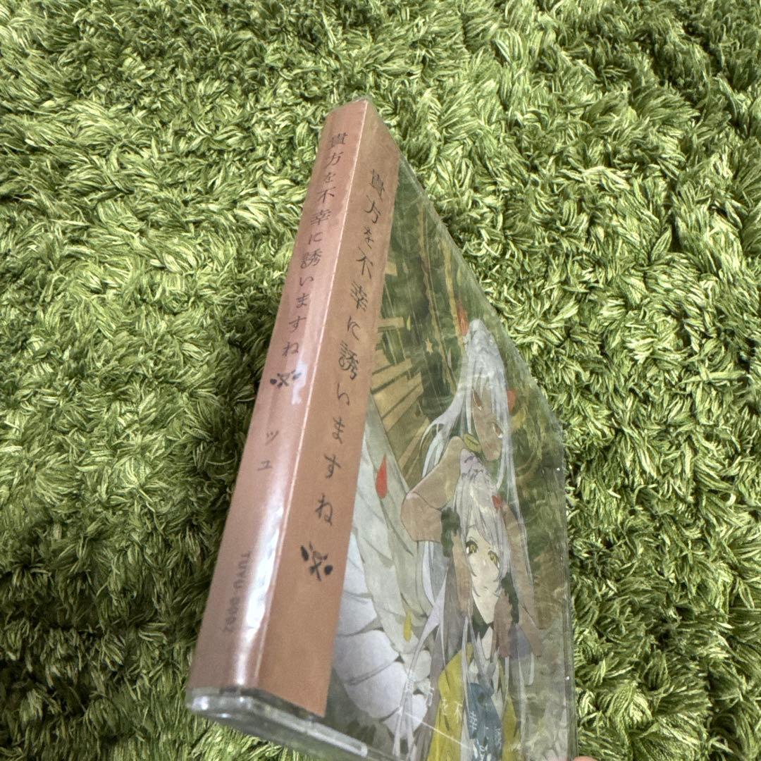 新品未開封【廃盤】ツユCDアルバム　貴方を不幸に誘いますね