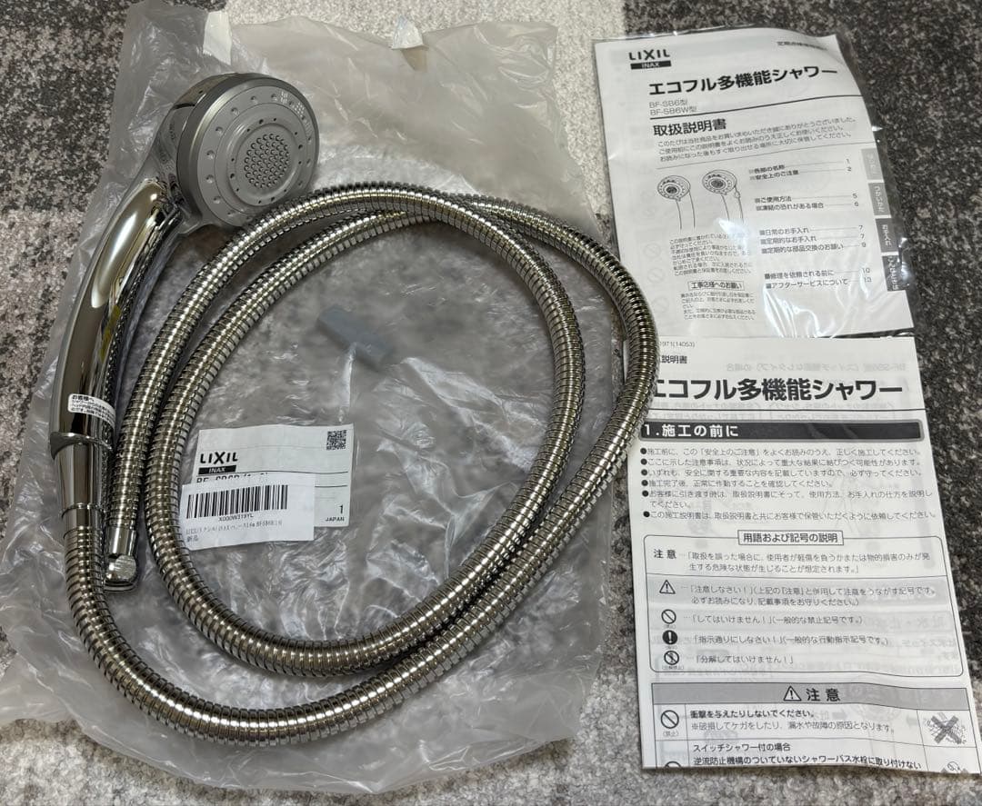 リクシル エコフル多機能シャワー めっき使用 メタルホース 1.6m