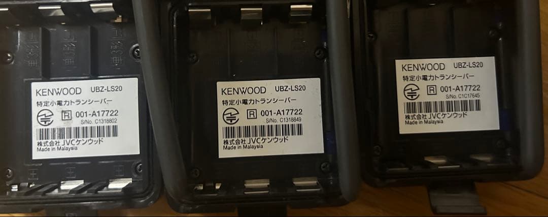 KENWOOD トランシーバー8個セット 訳ありジャンク品