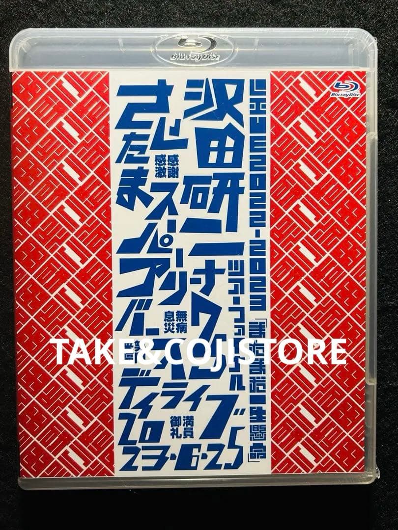 【新品】LIVE2022-2023 まだまだ一生懸命 Blu-ray 沢田研二