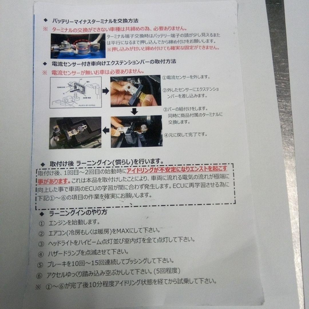 ヒーローズアース　アイスワイヤー　バッテリーアース　40cm