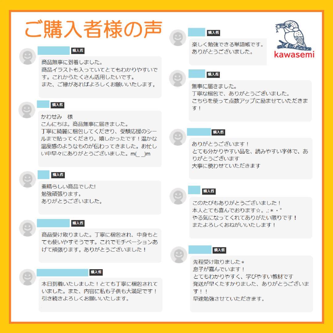 カット済☆決定版【中学受験】予習シリーズ社会 [公民] 暗記カード 早稲アカb