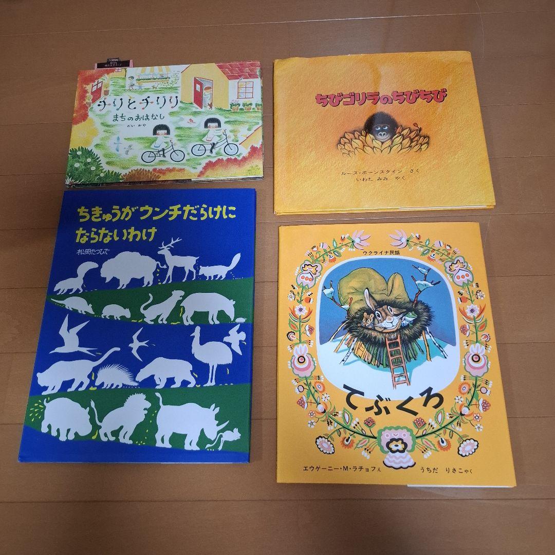ほぼ新品未使用☆絵本☆セット☆バラ☆内容ご確認下さいませ(*^^*)
