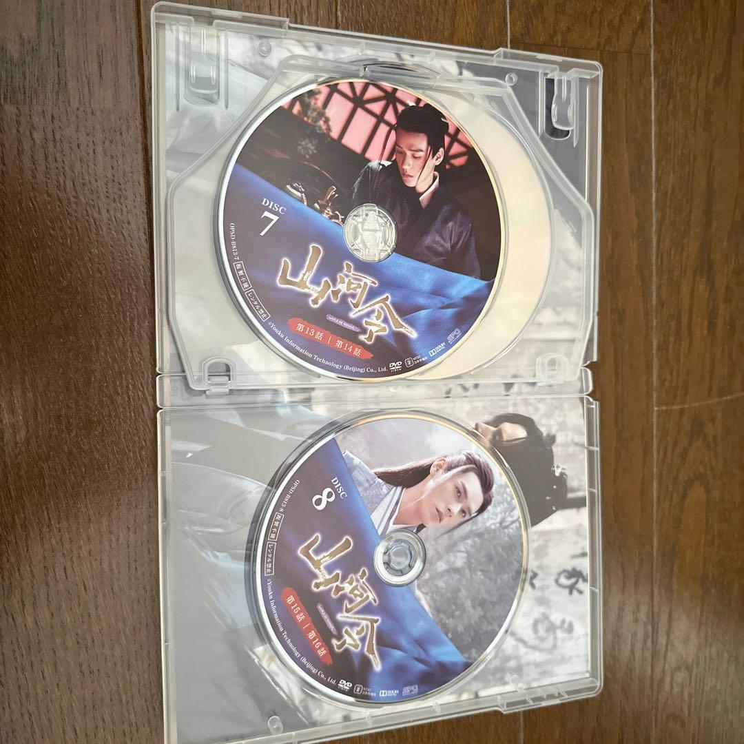 山河令 DVD-BOX1〈10枚組〉初回限定盤