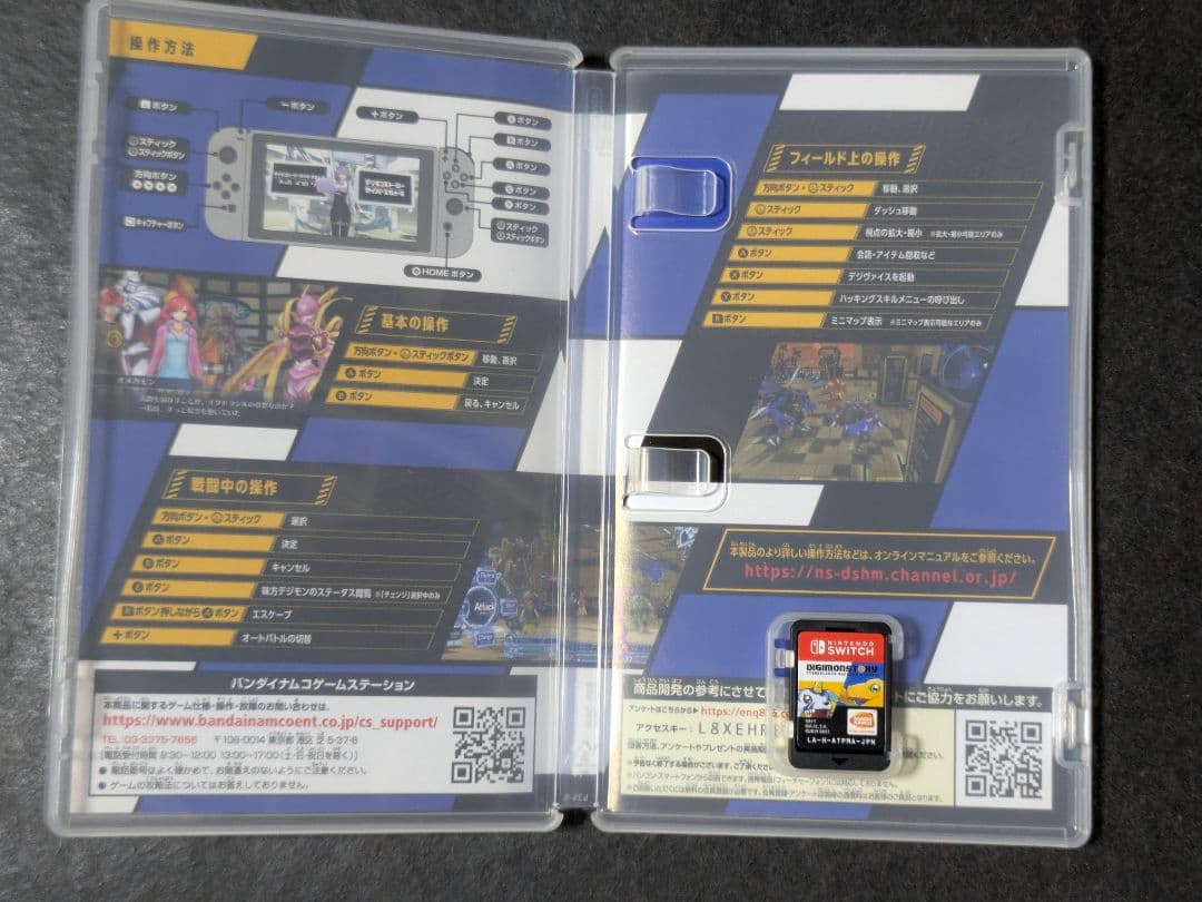 デジモンストーリー サイバースルゥース ハッカーズメモリー コード付き