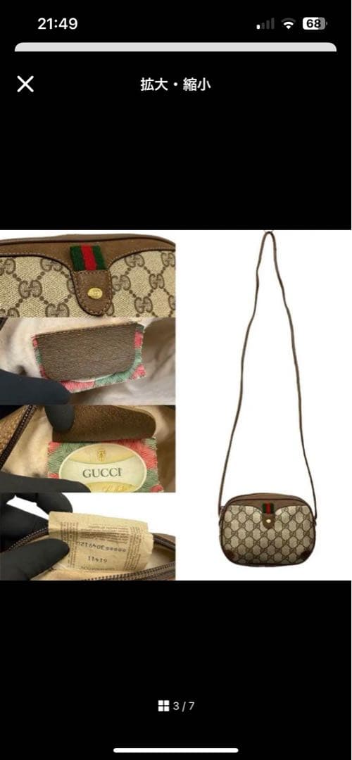 GUCCI ショルダーバッグ ベージュキャンバス