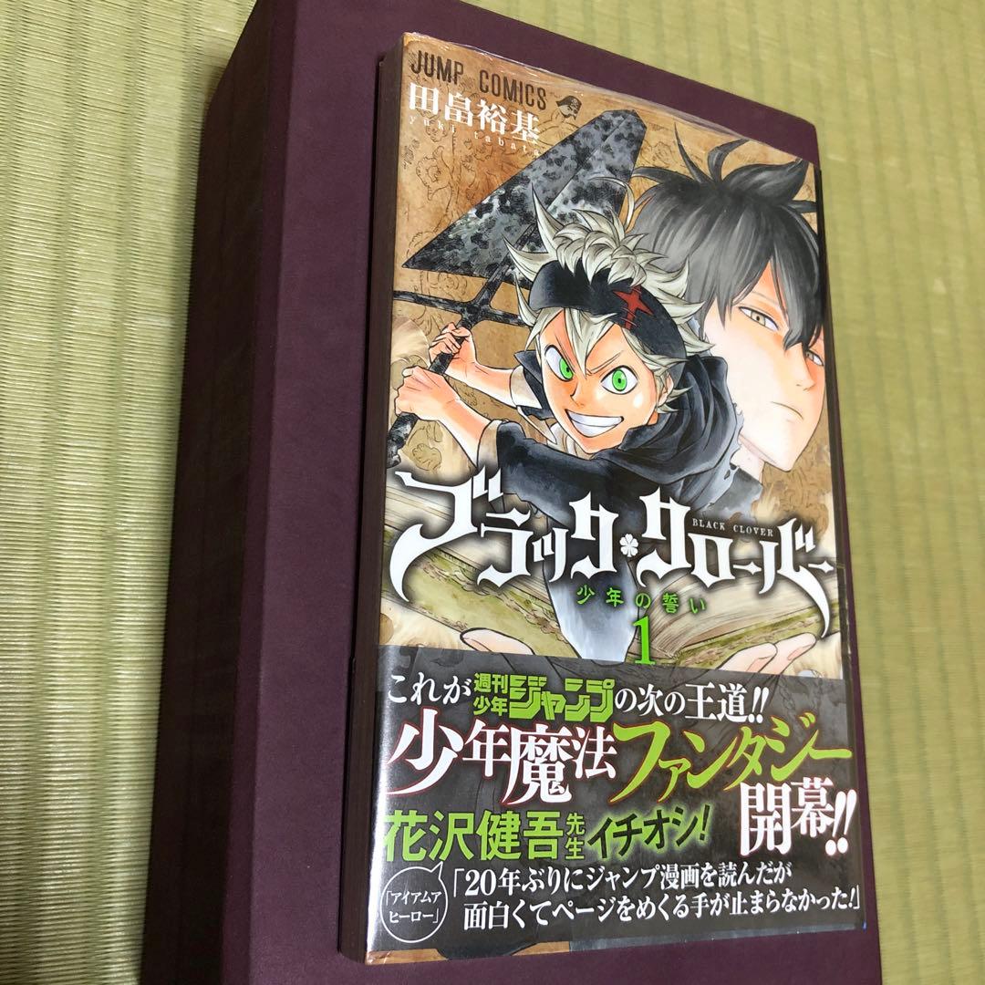 【超希少】ブラッククローバー　第1巻　初版　シュリンク未開封　第一巻　第1刷
