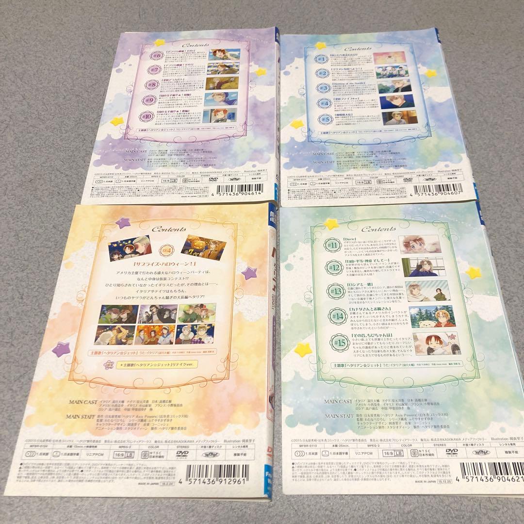 ヘタリア the world twinkle dvd 全巻セット 6期