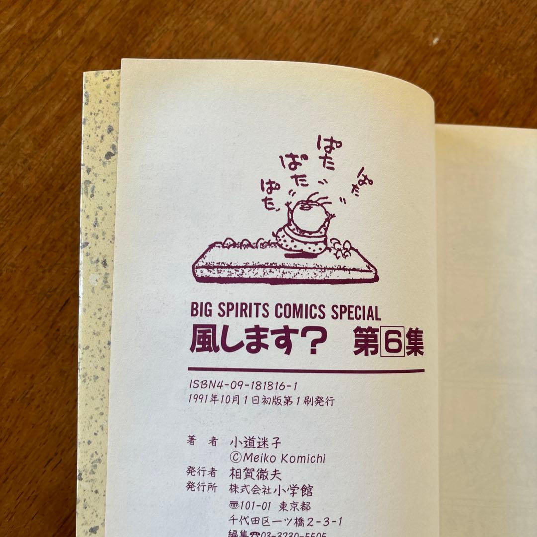 【全巻】+ ナップザック 風します？　小道迷子