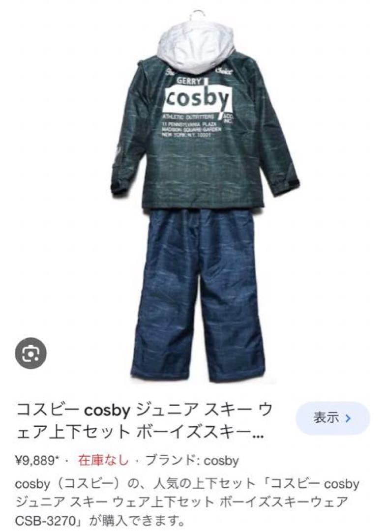 新品未使用　アウター　デニム　スキーウェア　キッズ　ジュニア　140スノーボード