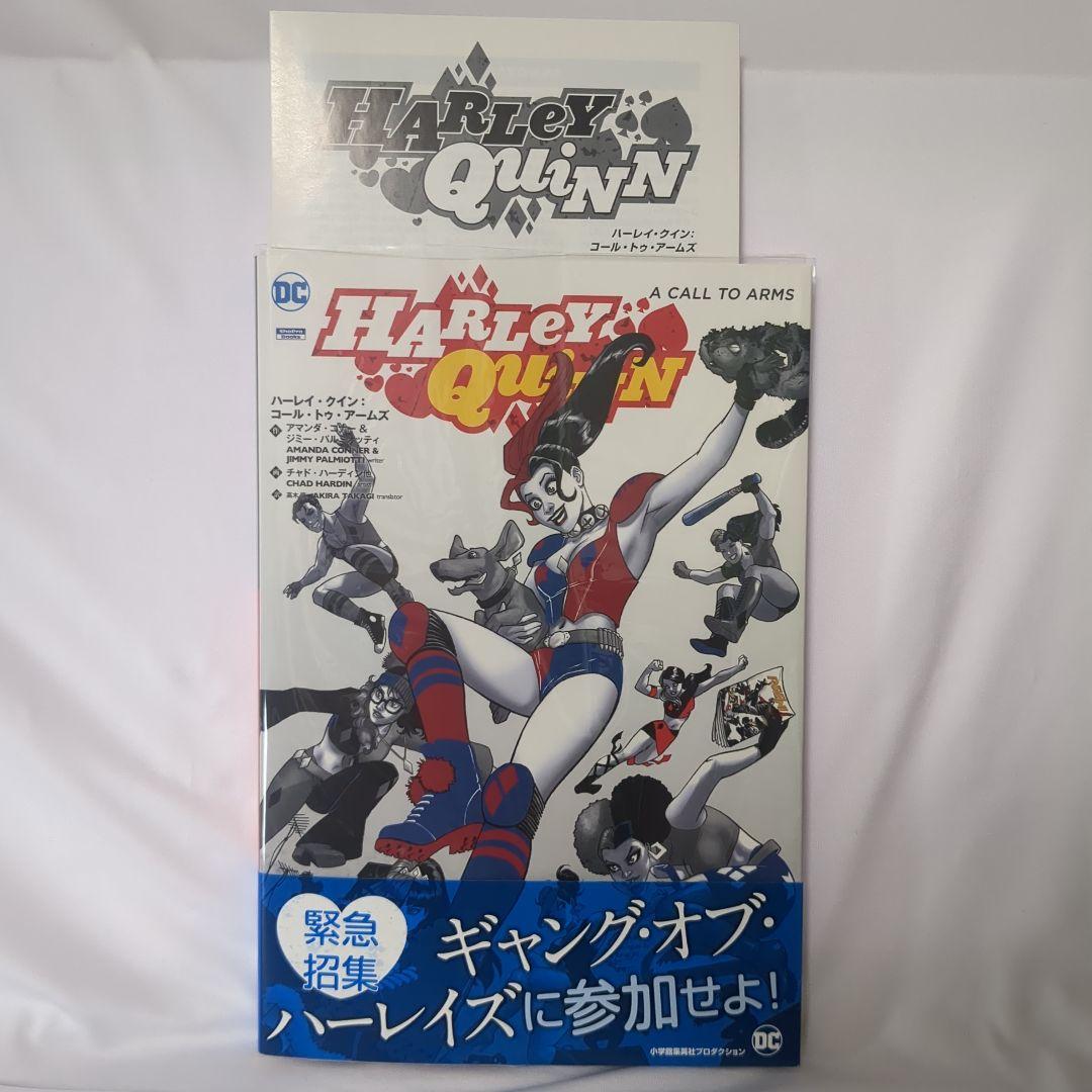 アメコミ　ハーレイ・クイン 6巻セット