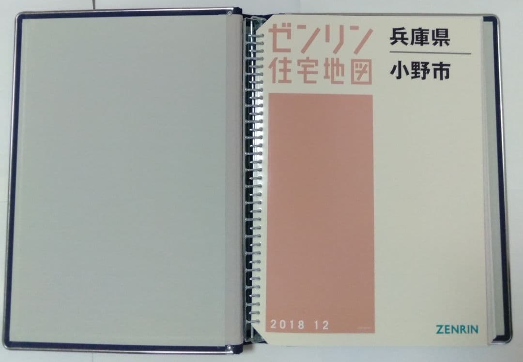 ゼンリン住宅地図 兵庫県 小野市・加東市　計2冊　バインダー付き
