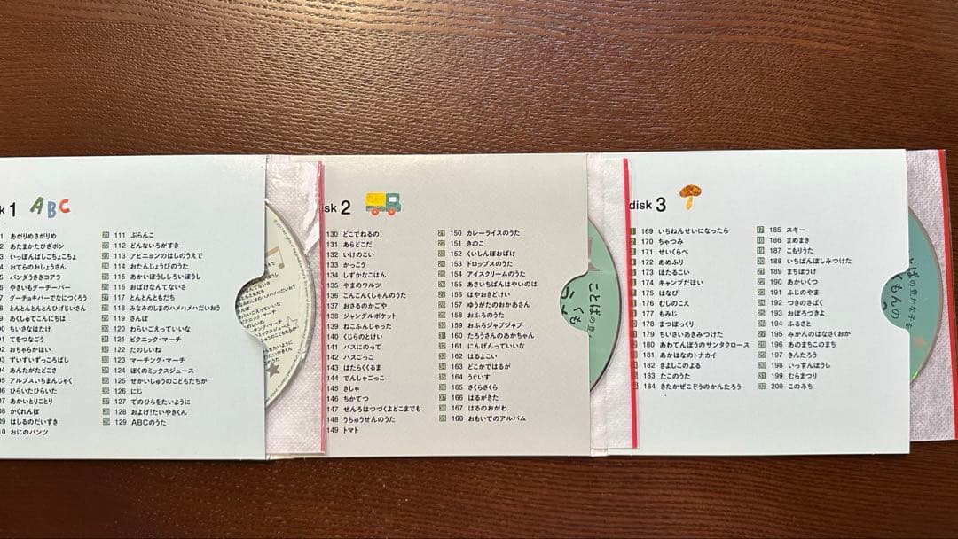 くもんのうたえほん200 絵本+CDセット