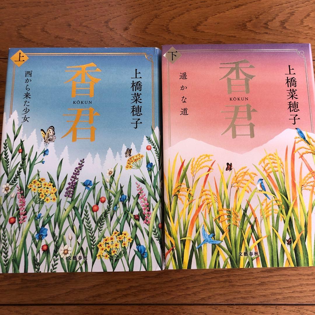 上橋菜穂子 獣の奏者 鹿の王 守り人シリーズ 香君　19冊セット　/精霊の守り人