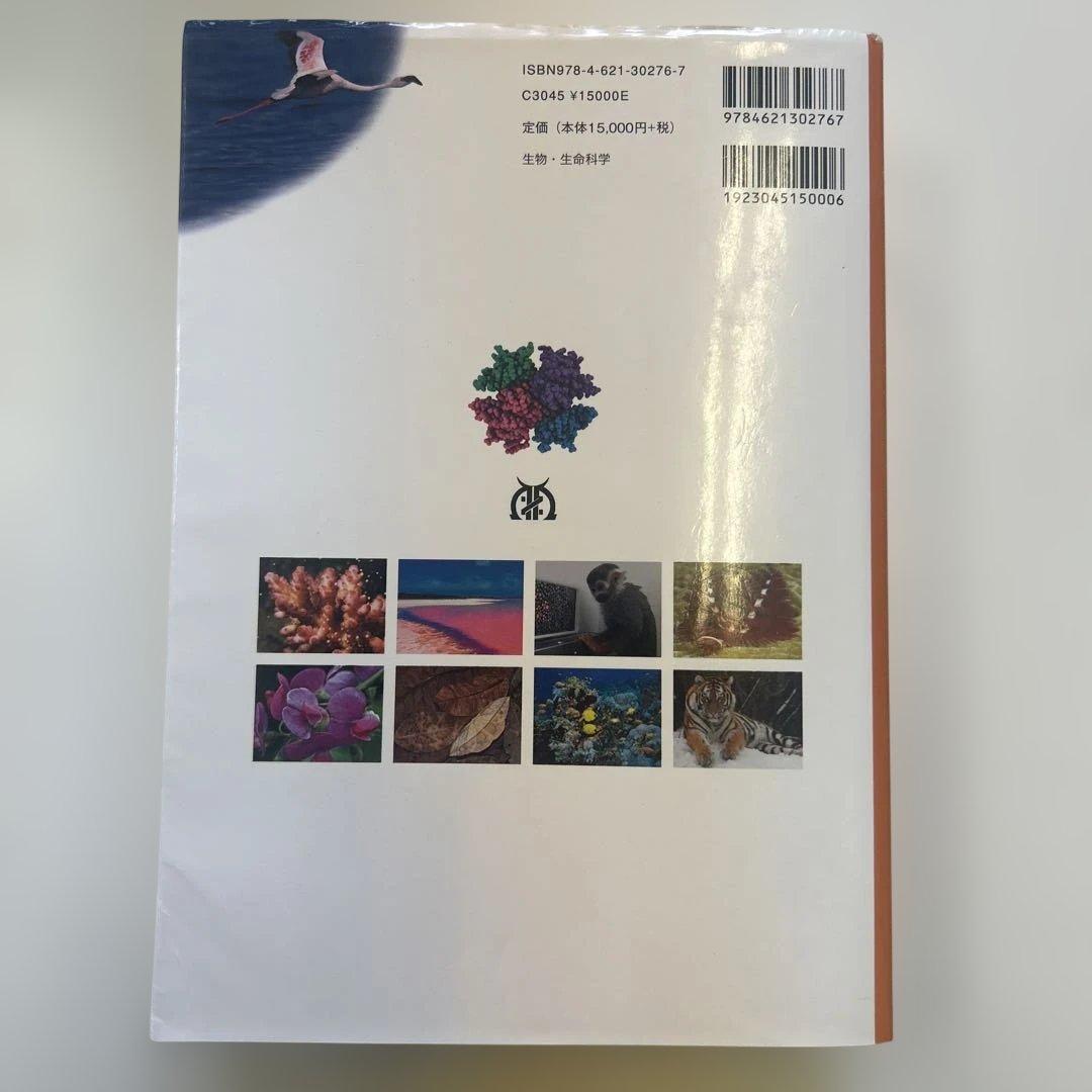 キャンベル生物学　原書11版