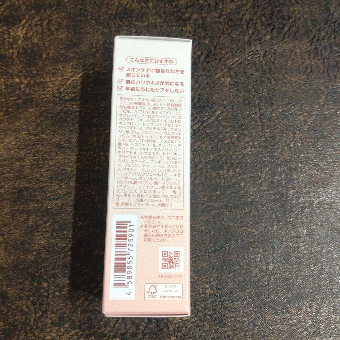 アジュバン ミレクト バウンシー 40mL【新品未開封】