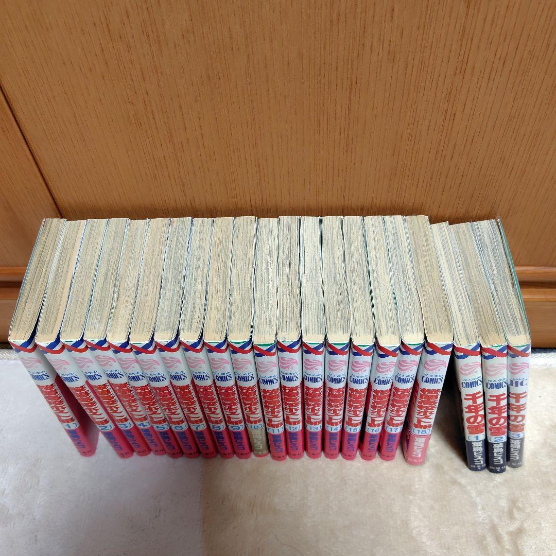 桜蘭高校ホスト部18巻+ 千年の雪3巻+王子と魔女と姫君と12巻　白泉社セット
