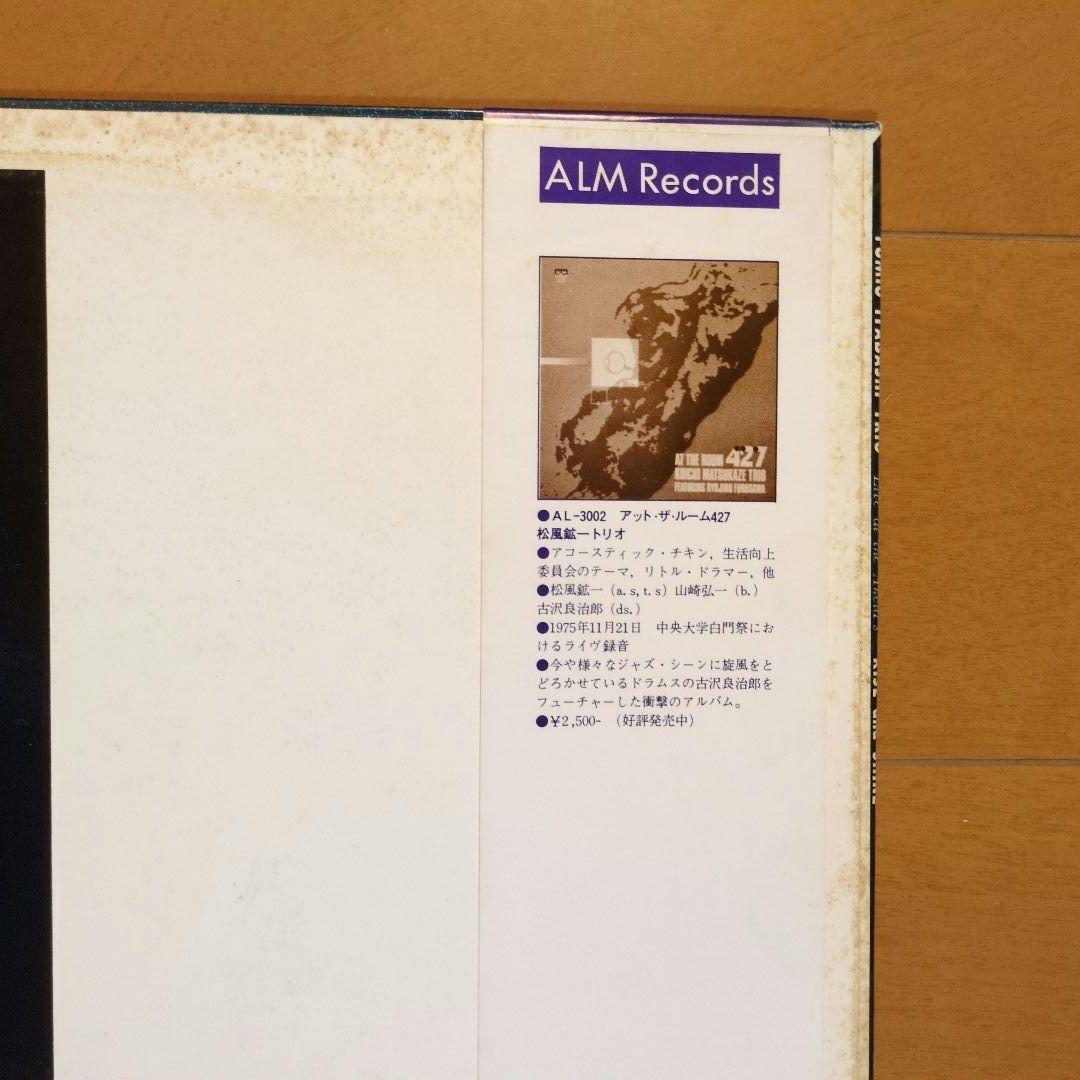 板橋文夫トリオ／ライズ・アンド・シャイン　レコード