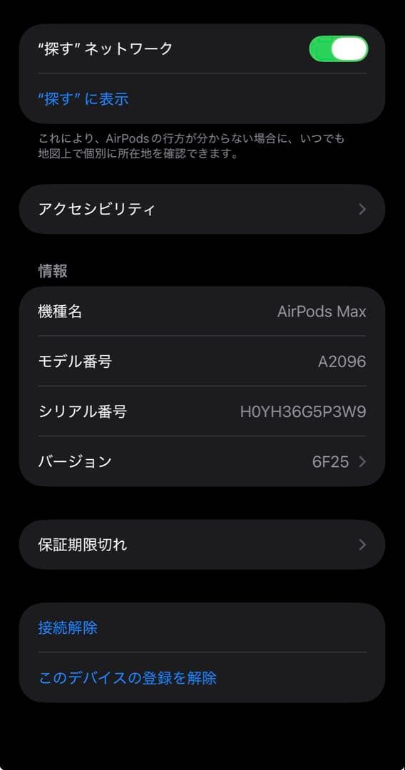 Apple AirPods Max スペースグレイ　正規品