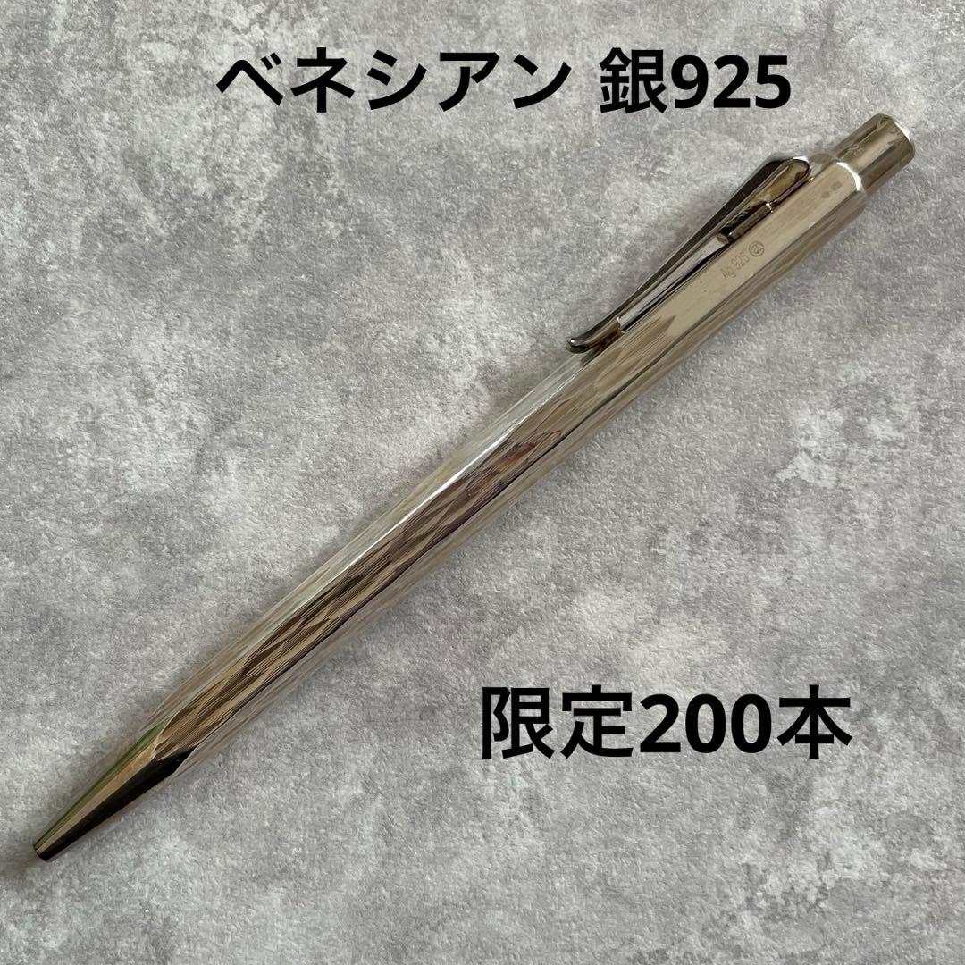 カランダッシュ エクリドール ベネシアン シルバー ボールペン