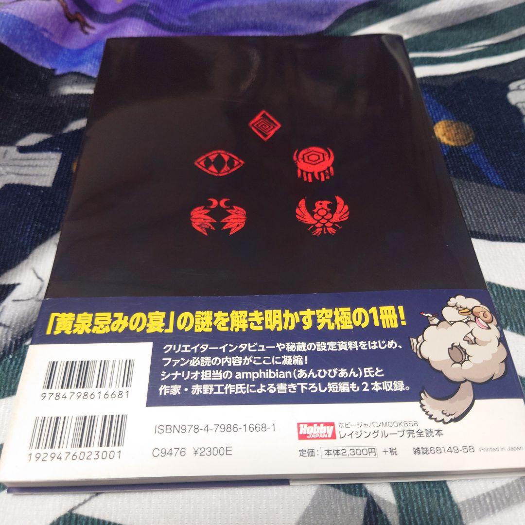 レイジングループ完全読本