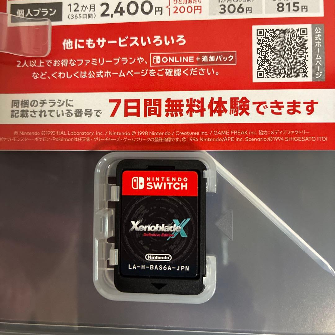 新品1度使用のみ　ゼノブレイド3+クロスディフィニティブエディションセット