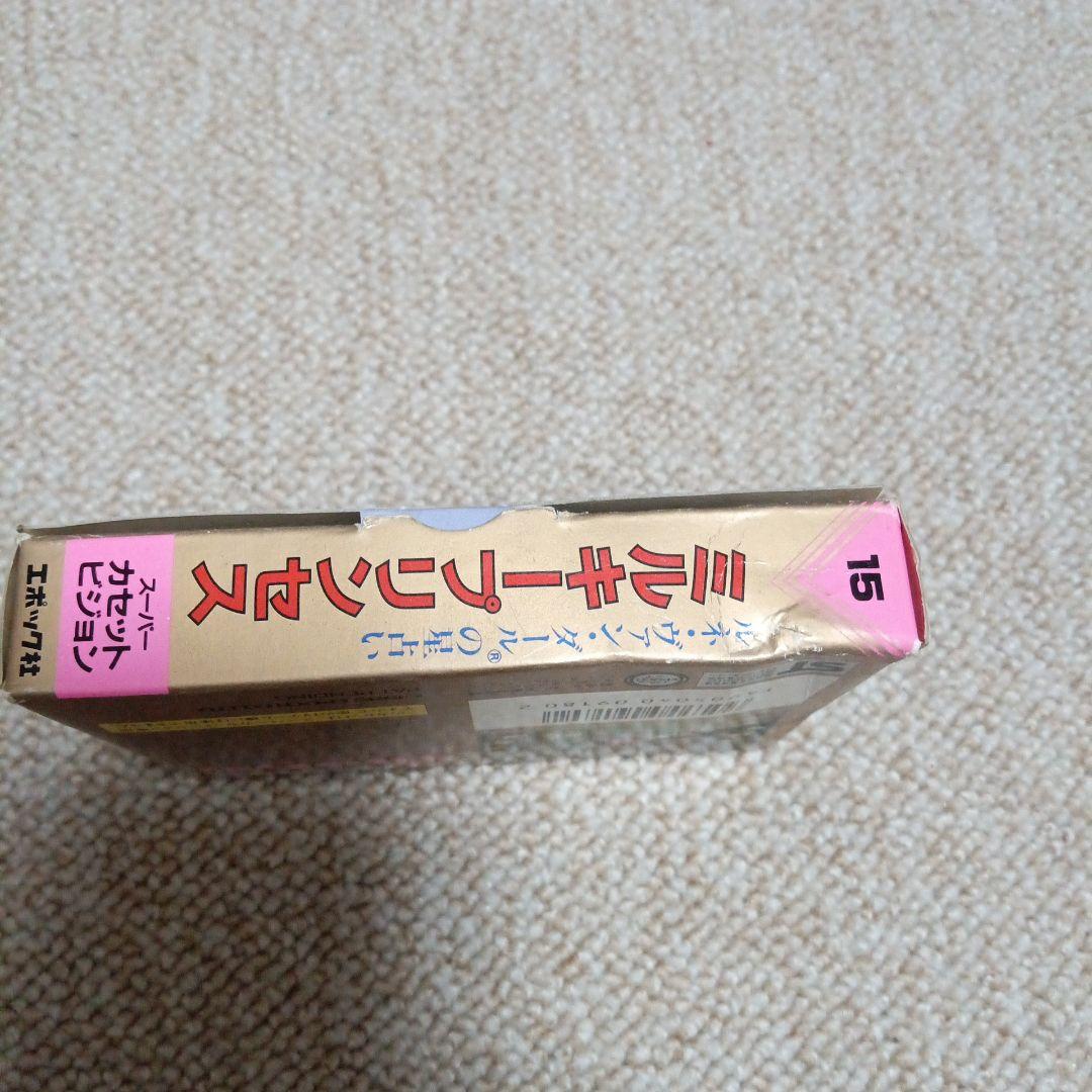 スーパーカセットビジョン　ミルキープリンセス