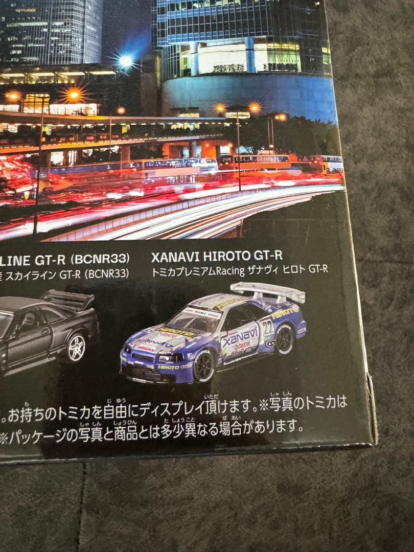 トミカ一番くじ　第三弾　ラストワンXANAVI HIROTO GT-R