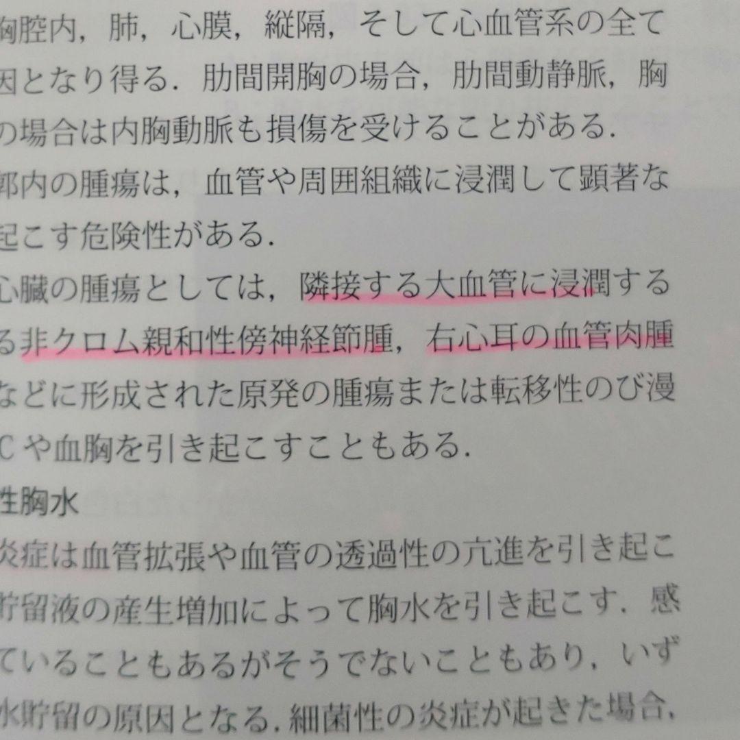 獣医内科学 第3版 ― 伴侶動物編 ―
