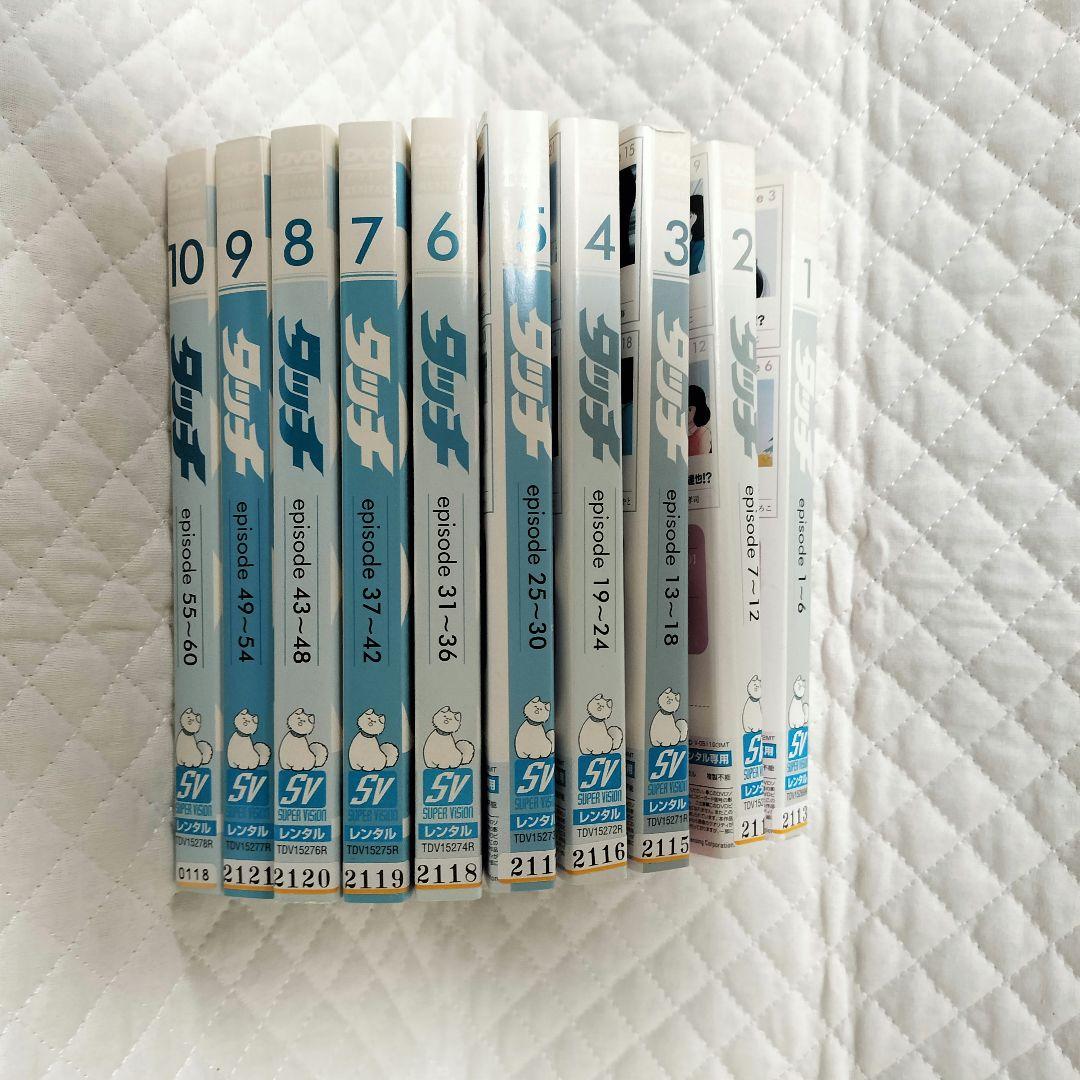 タッチ　TV版パーフェクト・コレクション全17巻　vol 13止まる（33）
