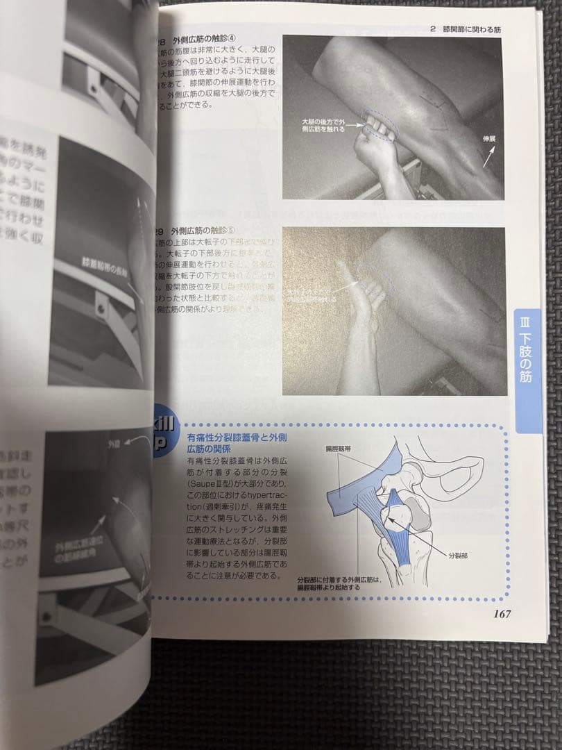 運動療法書籍セット X線像・触診技術3冊セット　理学療法士　作業療法士　国家試験