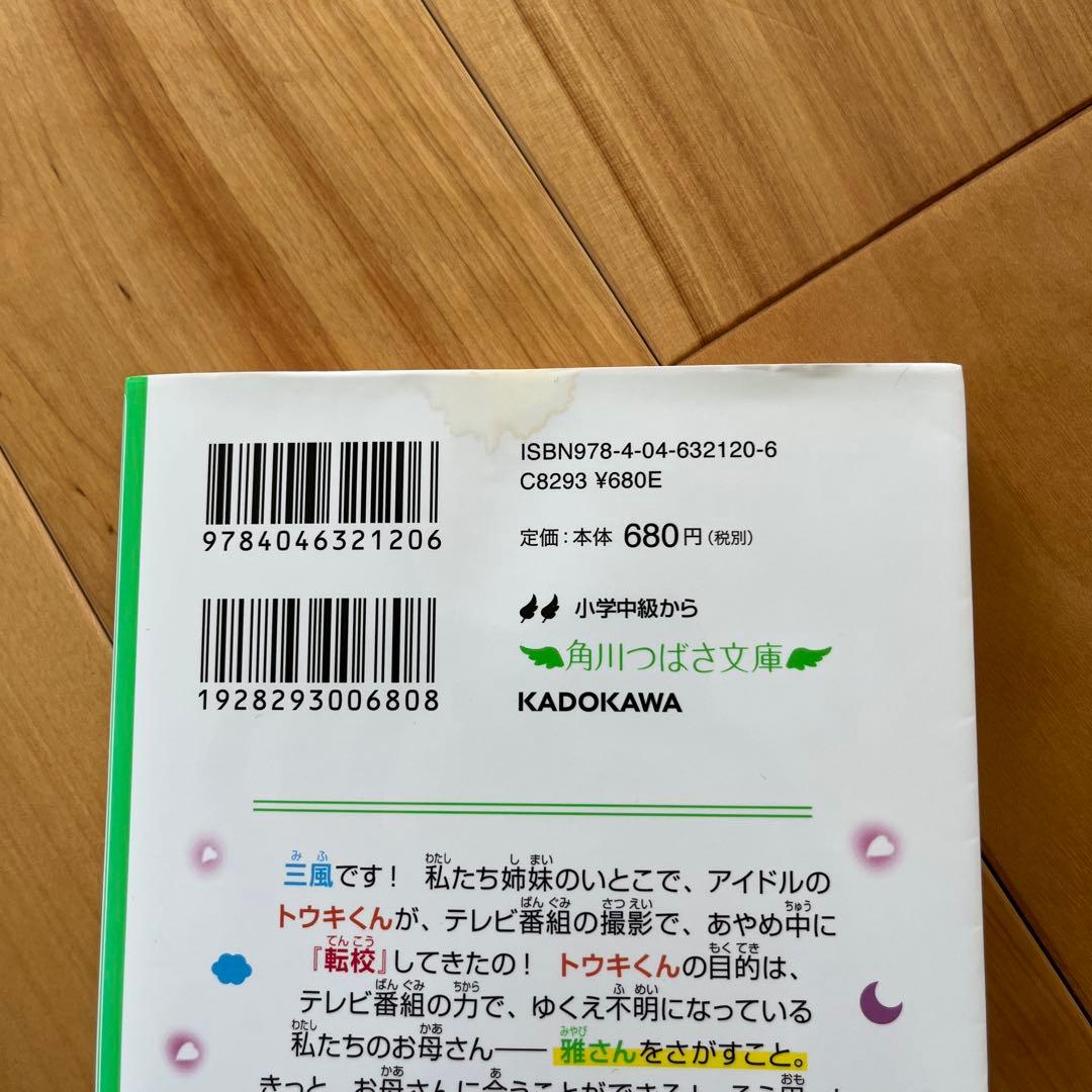 四つ子ぐらし　1〜12 巻　しおり付き