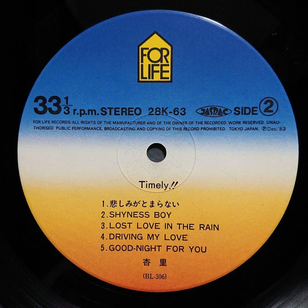 Anri – Timely!! ・1983 Japan LP