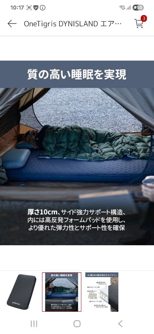 アウトドア寝具 ONETIGRIS DYN MATTRESS