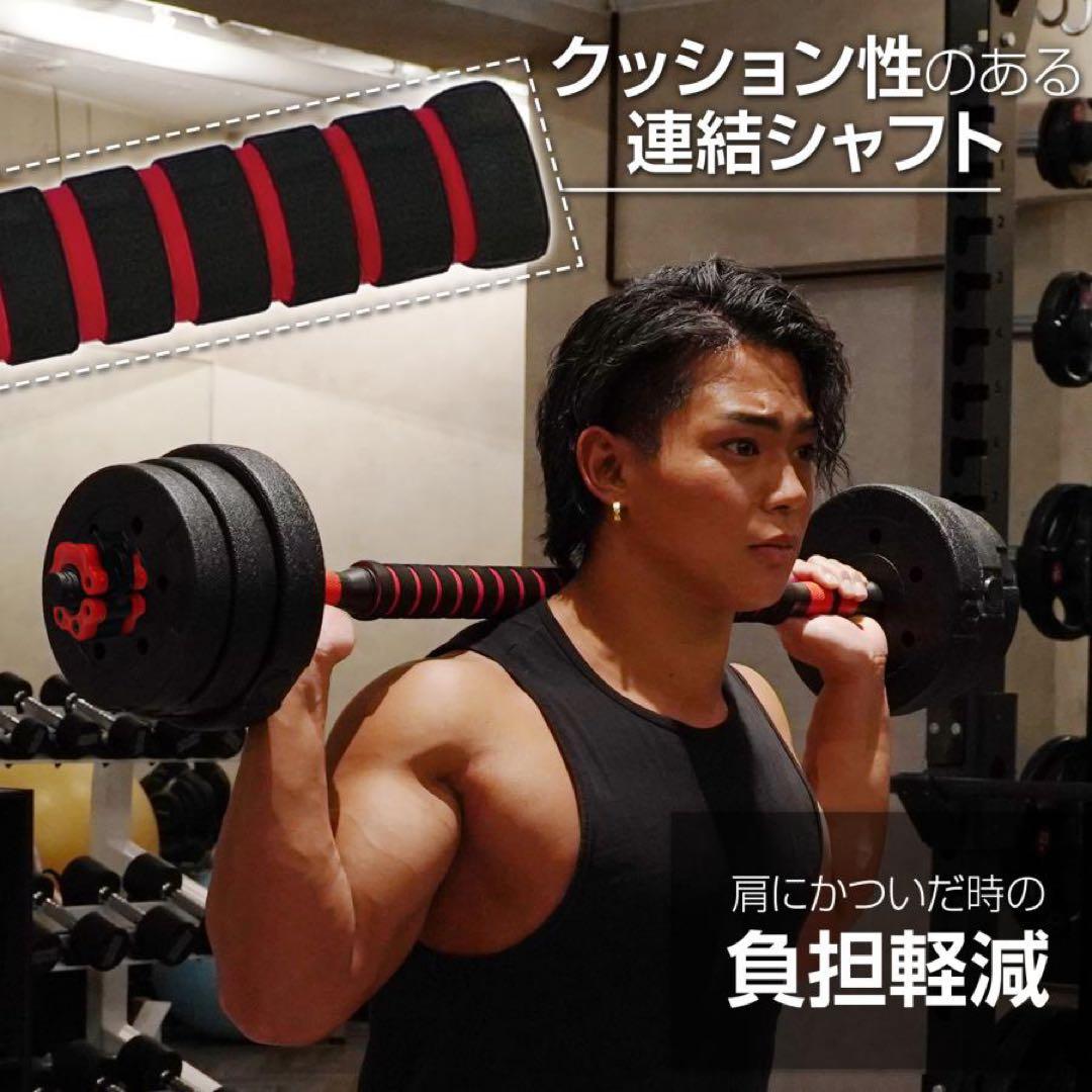 【新品】ダンベル 可変式 15kg 2個 30kg可変式ダンベル バーベル