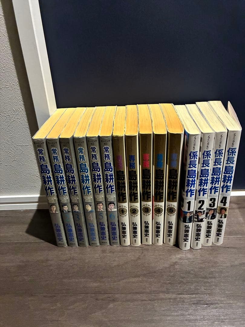 島耕作　全巻セット　10シリーズ