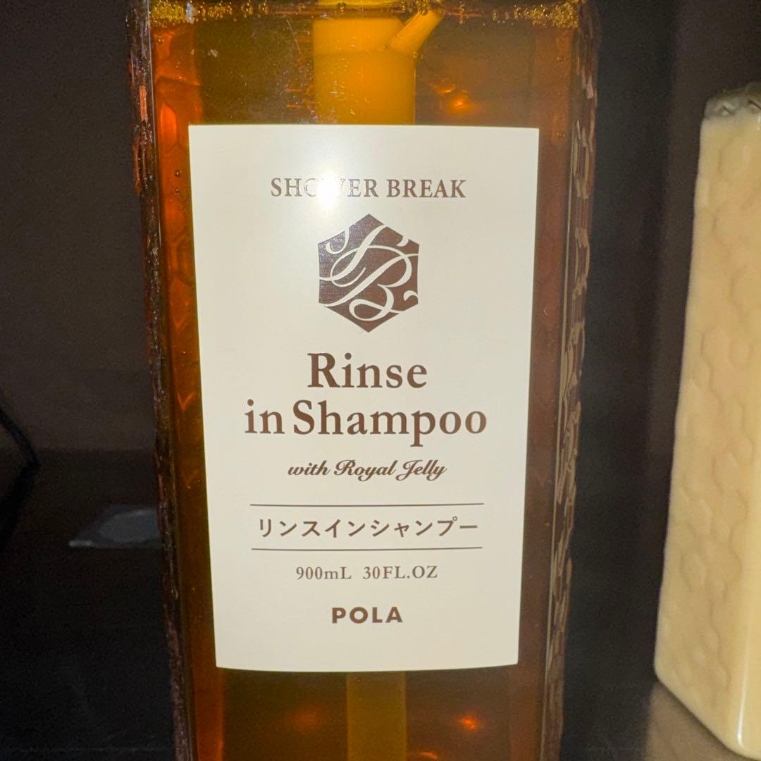 POLA 新品リンスインシャンプー&コンディショナー900mL 各1本づつ