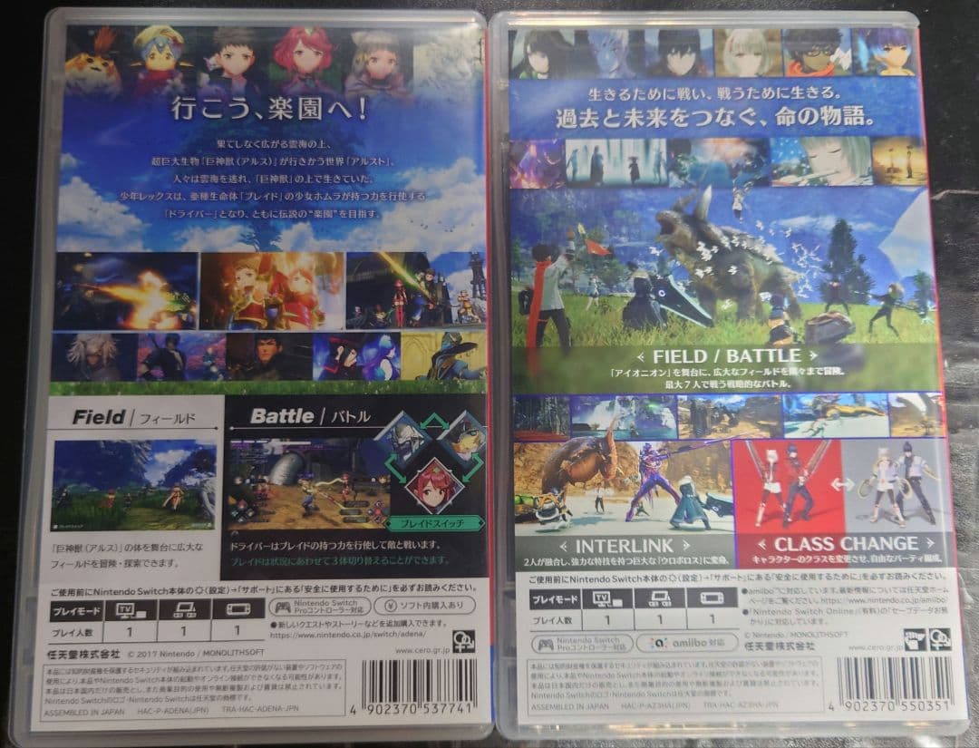 ゼノブレイド2 3 2本セット