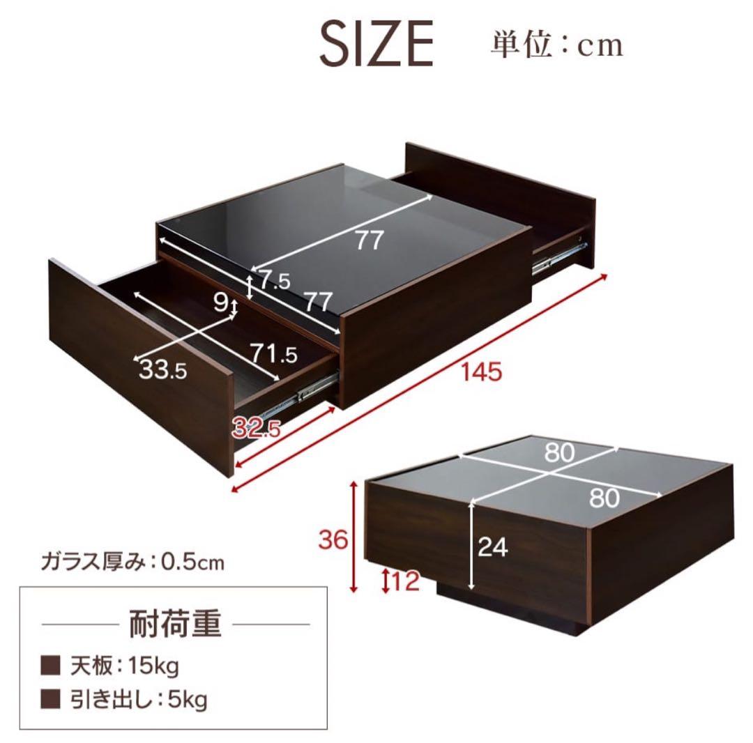 引き取り限定！黒ガラス天板の木製センターテーブル 引き出し 収納付き　木目調