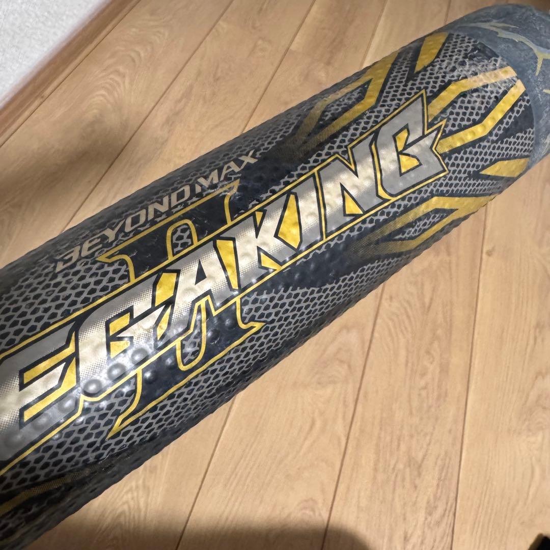 BeyondMax　MEGAKINGⅡ　ビヨンドマックス メガキング２ 85cm