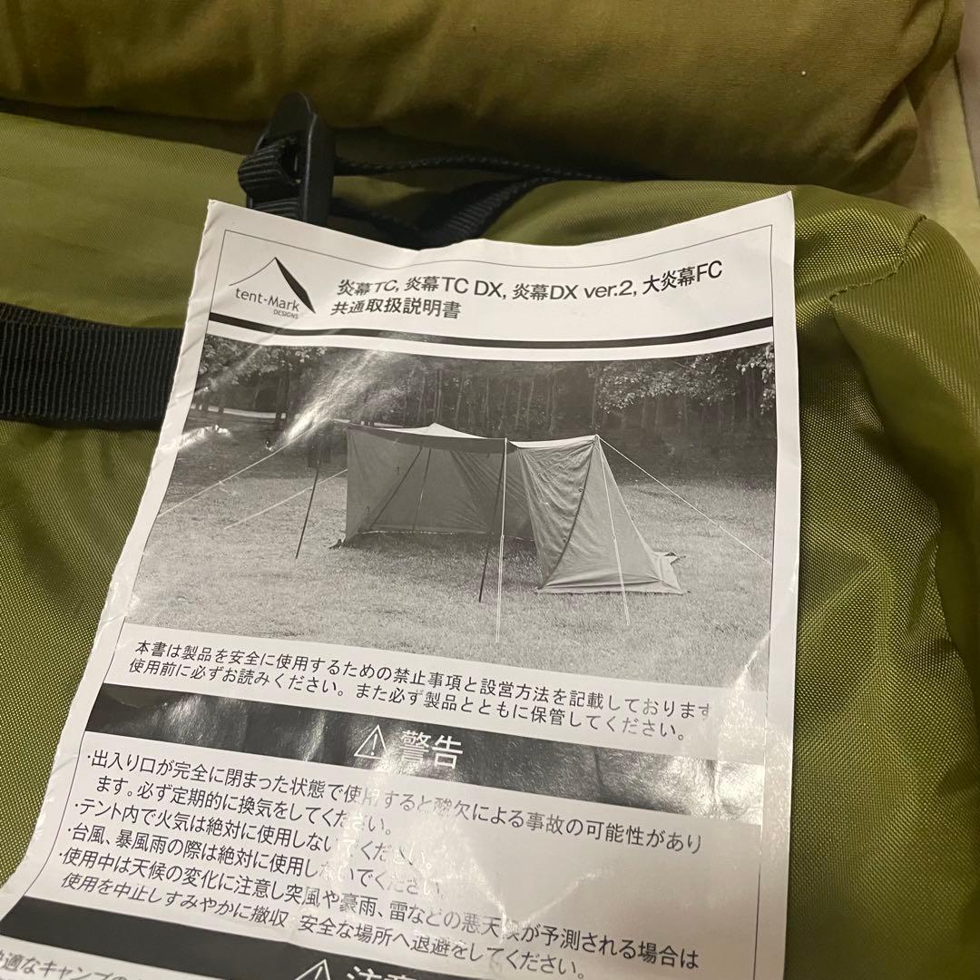 【美品✨大人気】　テンマクデザイン　炎幕TC オプション　メッシュインナー付き