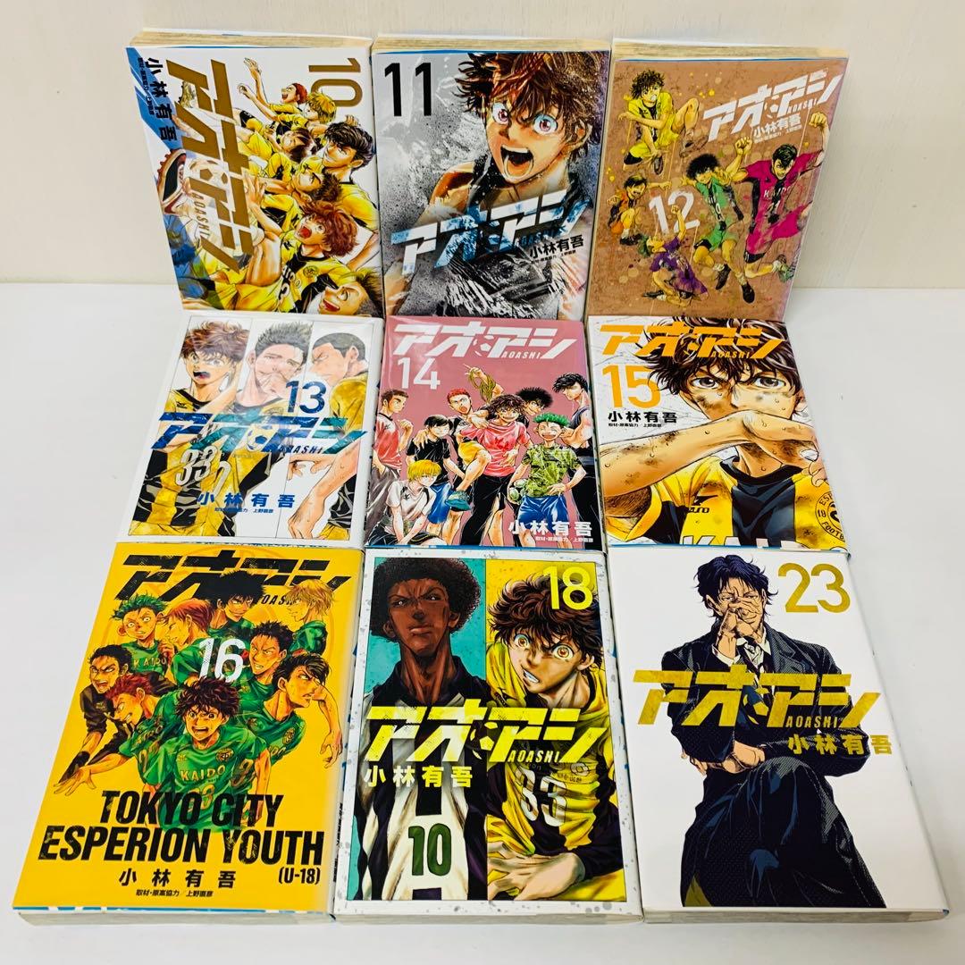 アオアシ　匿名配送　全巻送料無料　26冊セット